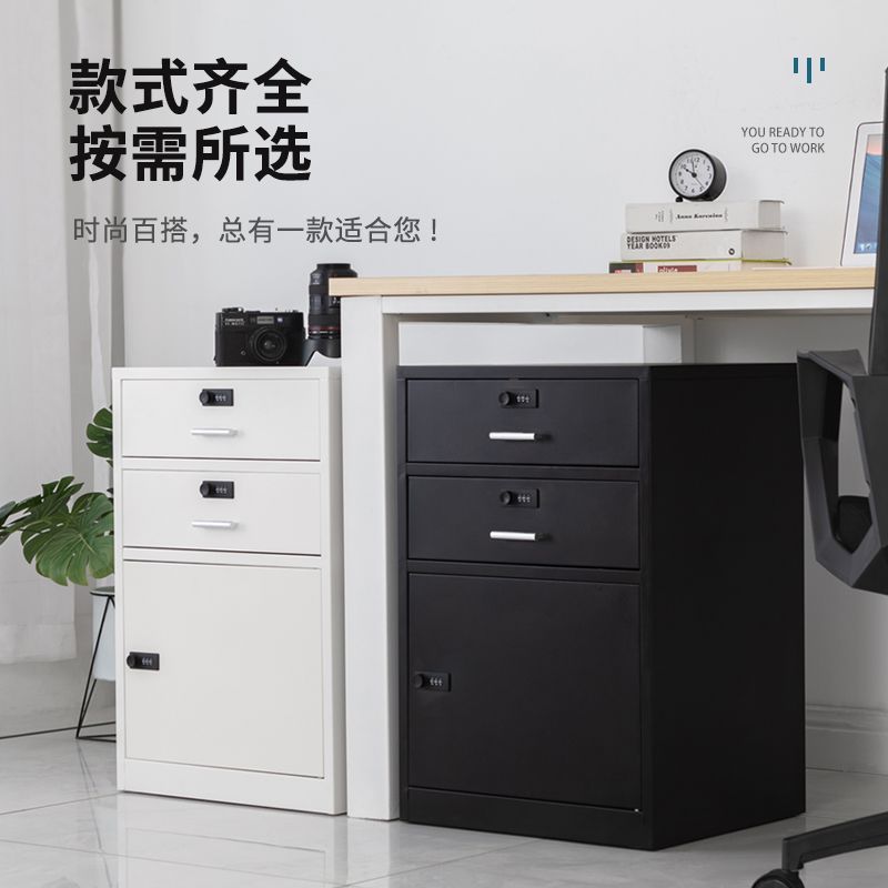 钢制带锁抽屉桌下办公文件矮柜