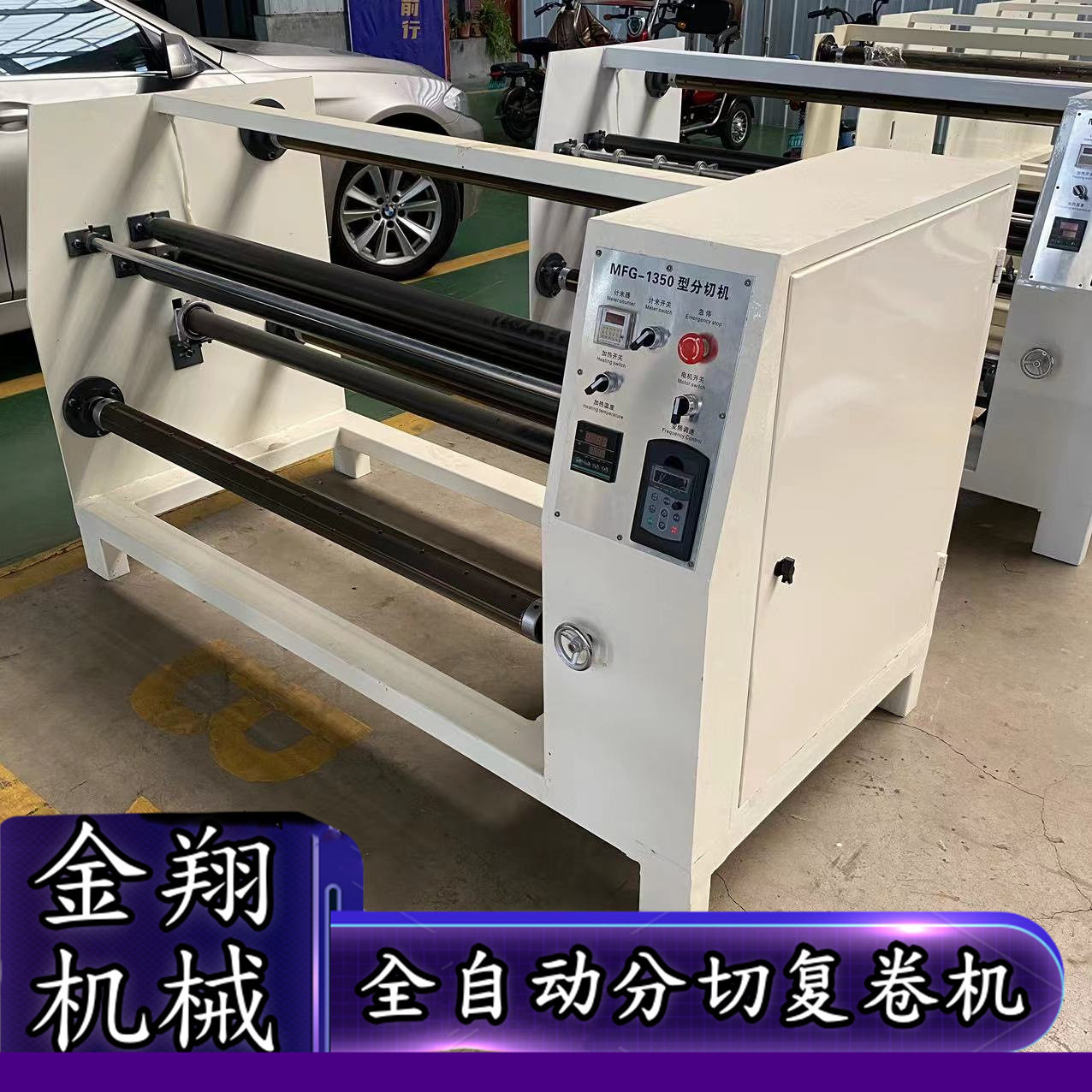 塑料卷材分切复卷机 PE膜皮革分条机 一机多用 OPP无纺布分切机