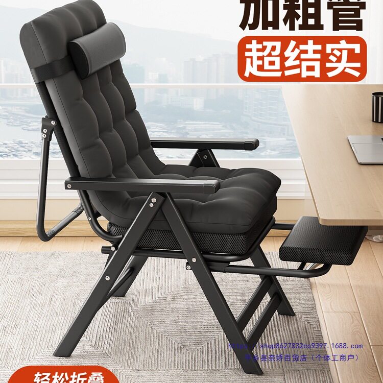 2025新款人体工学折叠躺椅午休
