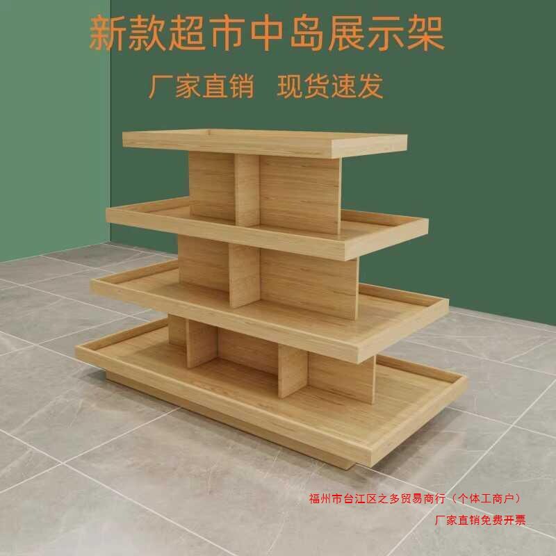 中岛展示台展示架超市货架堆头架展示柜零食货架流水台化妆品厂家