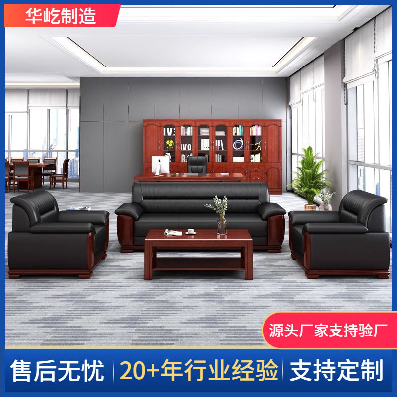 办公接待真皮沙发茶几组合