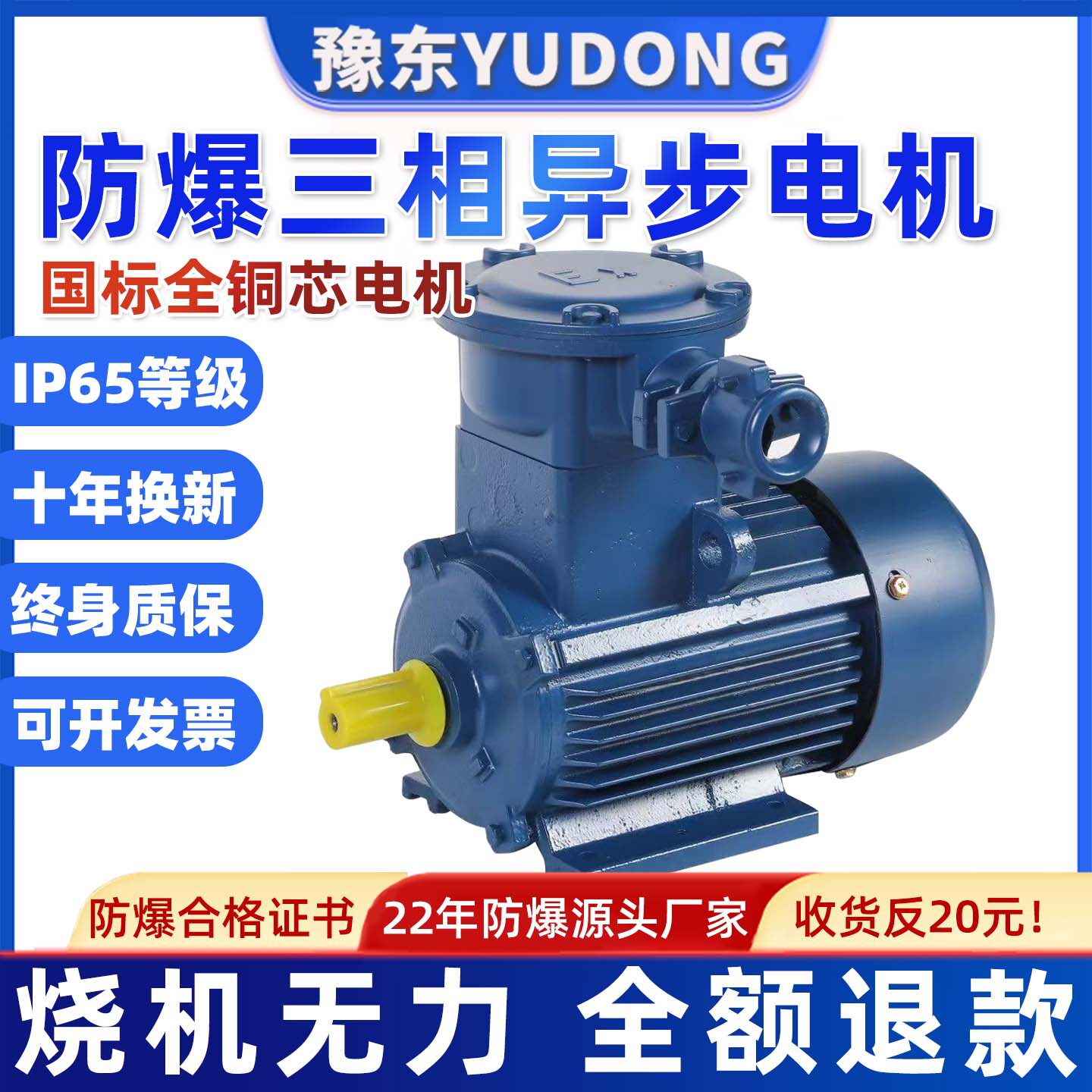 YBX4防爆三相异步电动机全铜2.2/5.5/7.5/11/35/280KW千瓦380V