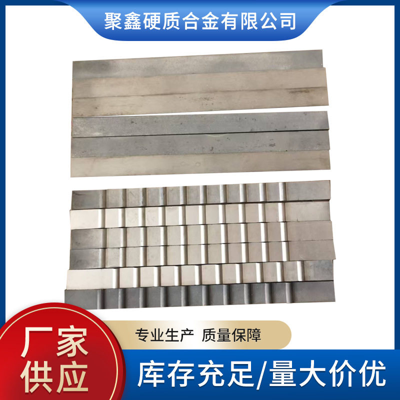 砖机口条合金耐磨钨钢标砖多孔