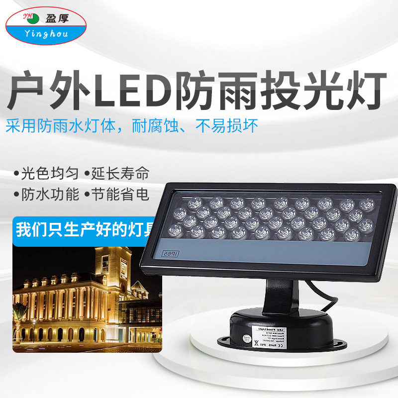 led投光灯七彩射灯户外防水园林景观灯绿化灯照树灯广告牌射树灯