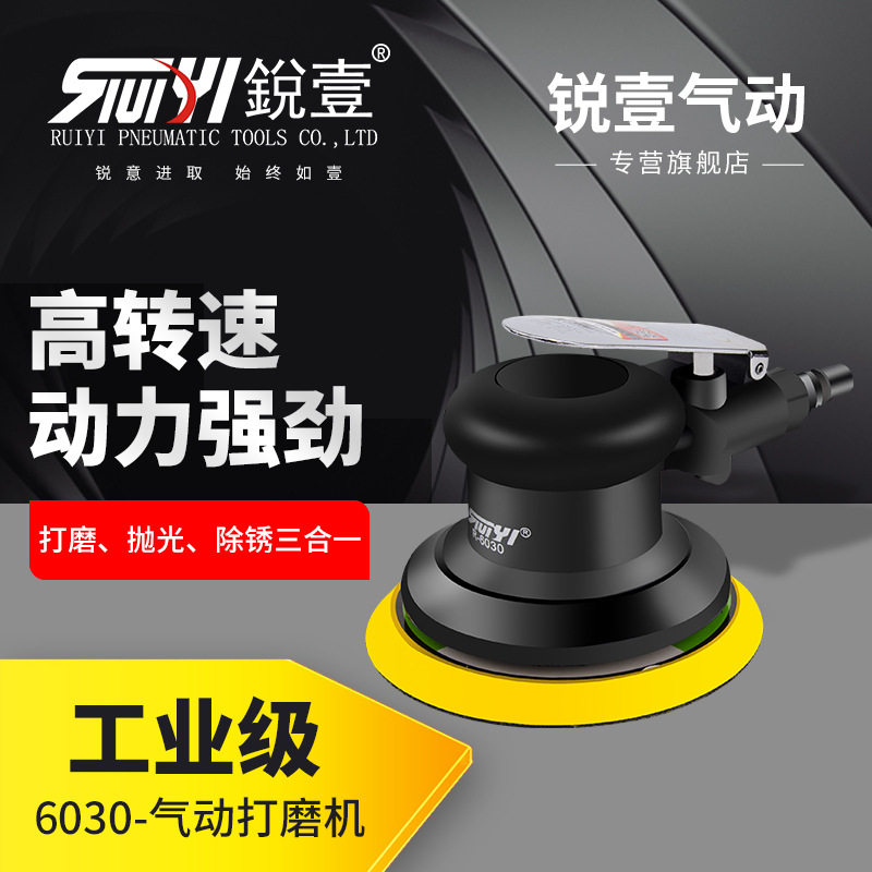 锐壹气动打磨抛光机车漆砂纸