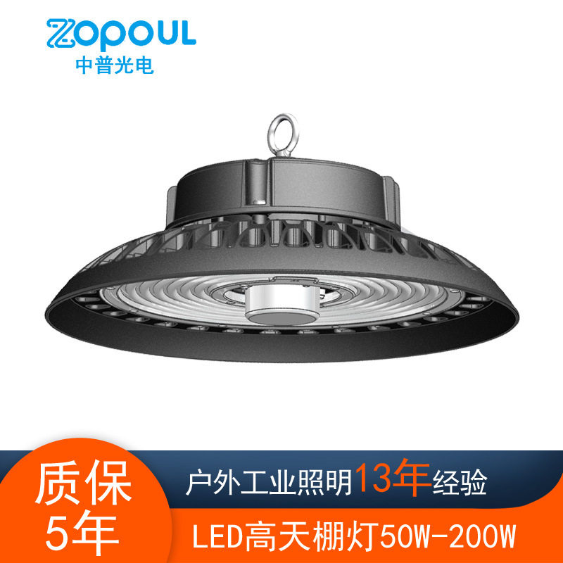 微波感应LEDUFO飞碟天棚工矿灯