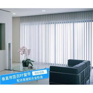 垂直帘竖百叶帘遮阳成品窗帘半遮光隔断帘办公室工程垂帘窗帘