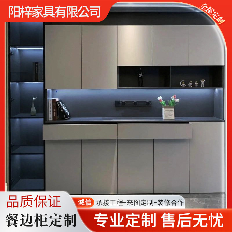 北京工厂到顶全屋餐边柜