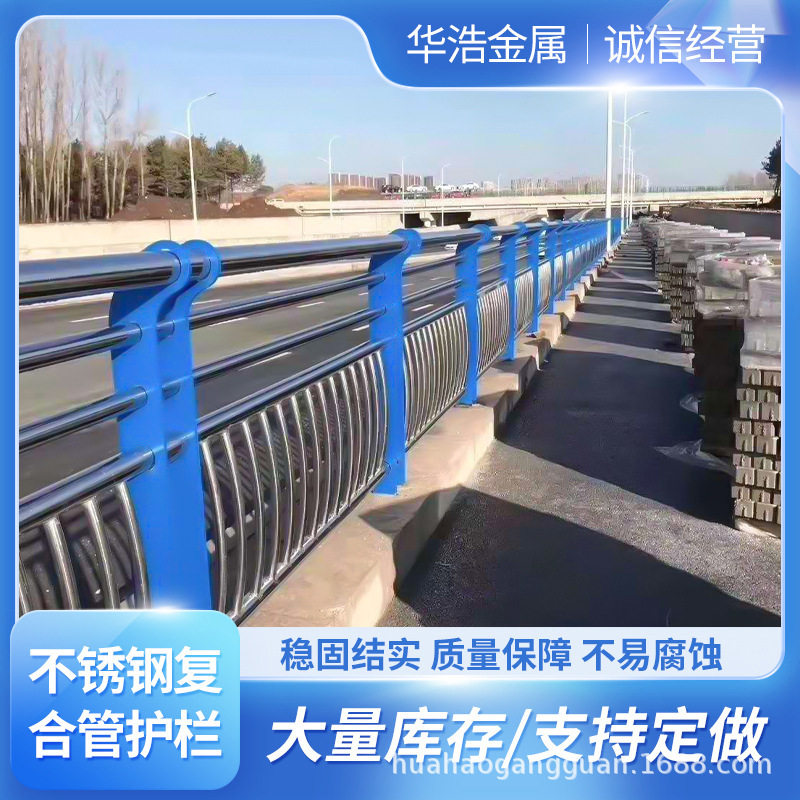 公路不锈钢防护围栏人行道不锈钢防护围栏厂家供应可设计