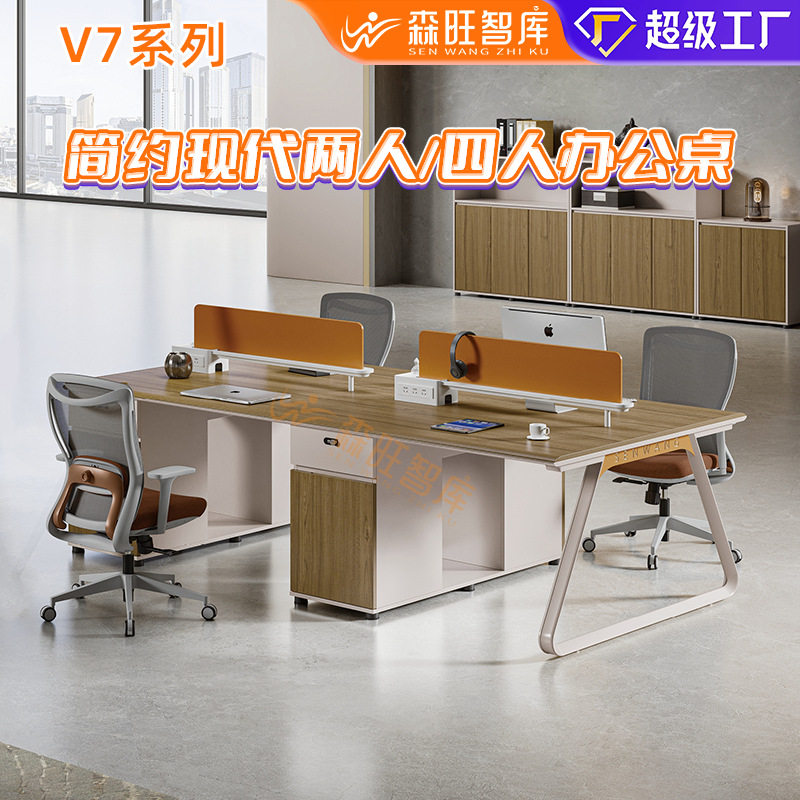 简约现代四人位带柜电脑办公桌