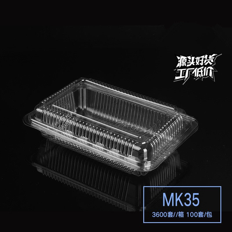 透明塑料方盒厂家现货方形食品级烘焙面包蛋糕西点包装盒mk35