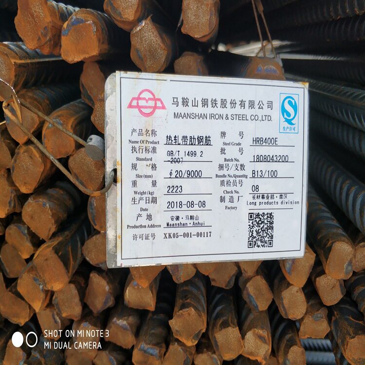 马钢三级螺纹钢抗震建筑钢筋南京地区现货销售公司厂家批发