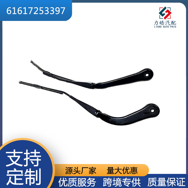 宝马3系E90/E91前雨刮臂右燕尾