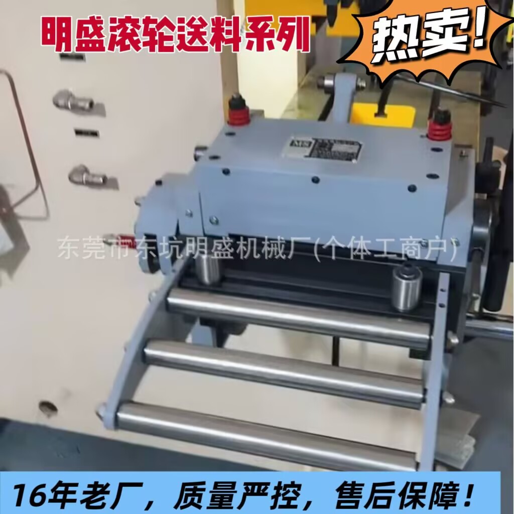 冲床数控伺服空气送料机