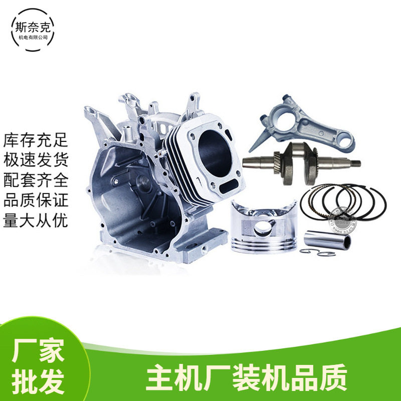 汽油发电机水泵微耕机配件168F170F190 GX160箱体 曲轴活塞 连杆