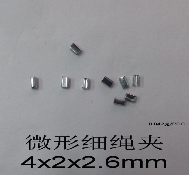 微形细绳夹 4x2x2.6mm (马仔夹),品种齐全,价格从优!