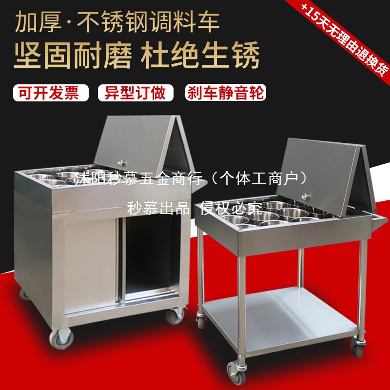 不锈钢调料车商用厨房推车饭店调味车调味缸手推调料台餐车移动