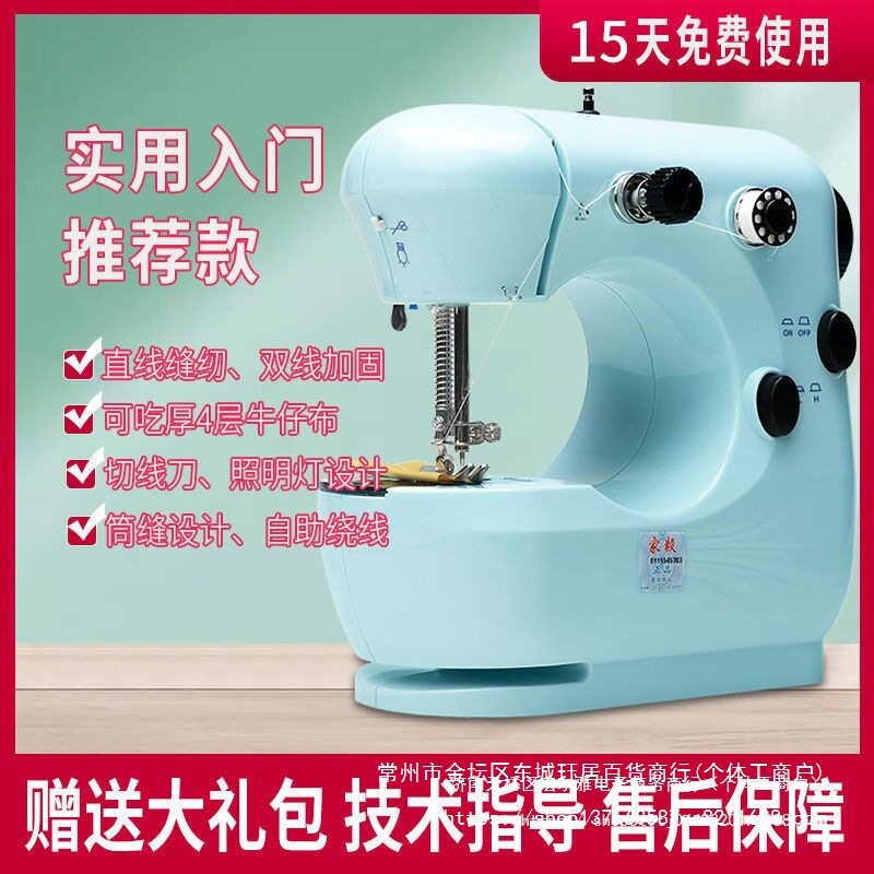 家毅301家用缝纫机吃厚电动全自动迷你多功能小型手动衣车脚踏