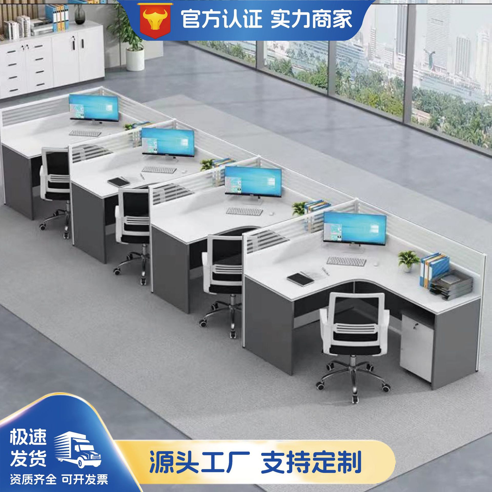 简约职员三人位办公桌椅组合定制