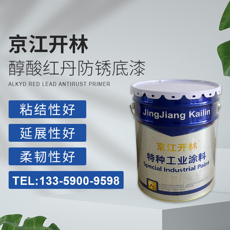 醇酸红丹防锈底漆船可用 钢结构醇酸铁红防锈底漆粘结力好