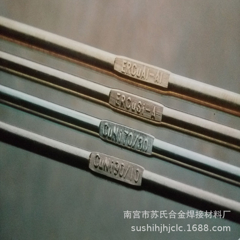 厂家批发HS231白铜焊丝冀冲锋B30焊丝铜镍30合金焊丝量大从优
