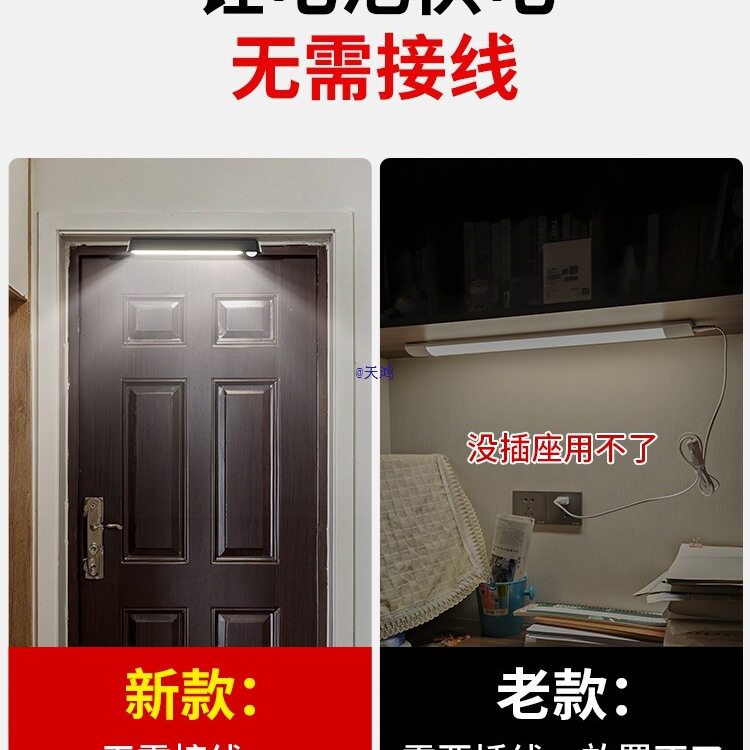家用户外充电感应灯人来即亮