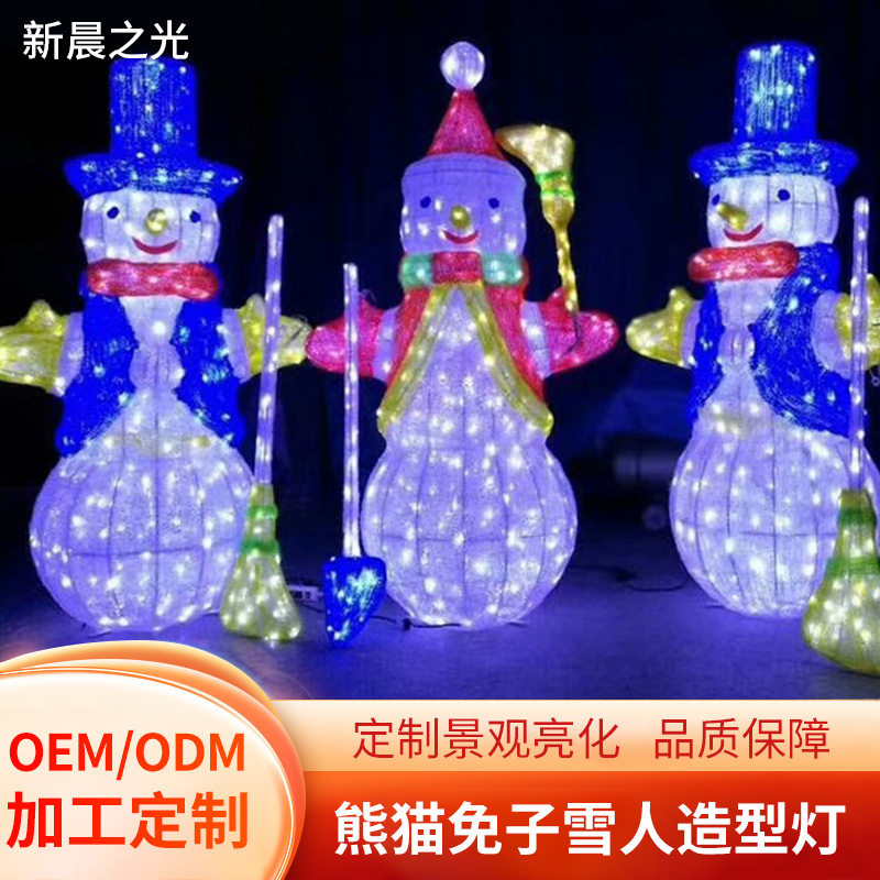户外防水十二生肖圣诞装饰灯