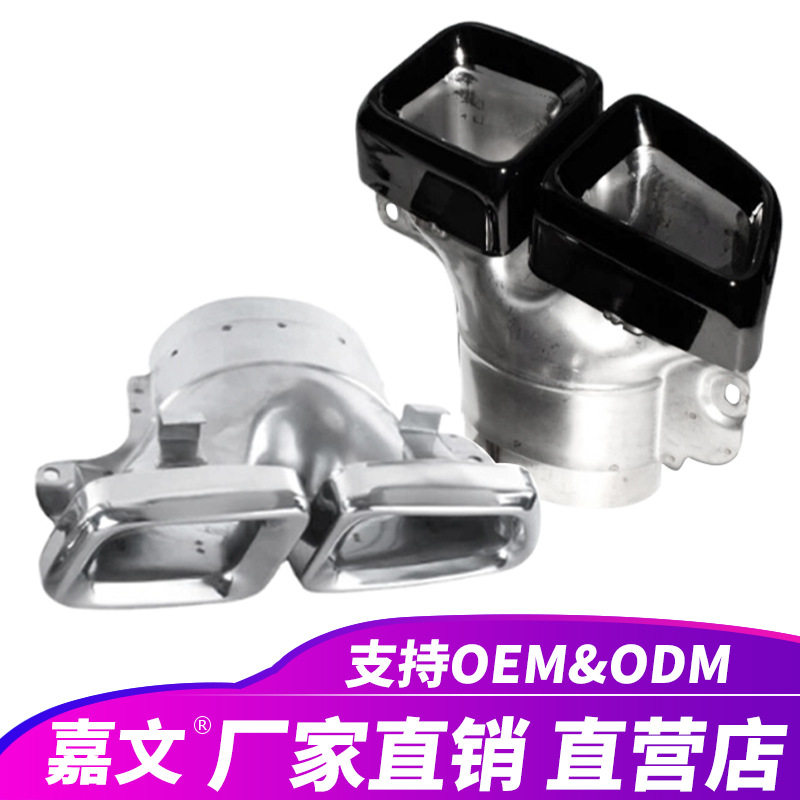 适用奔驰ML W166/ GL X166 2014-2018款汽车排气管消声器尾喉改装