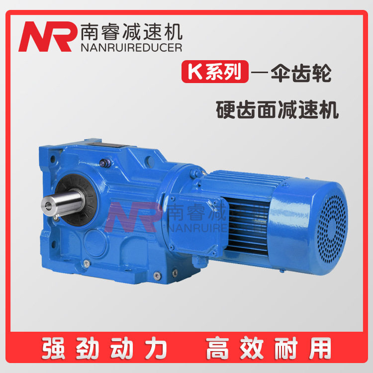 K系列减速机TKAB58螺旋锥齿轮减速器硬齿面变速机带电机厂家直售