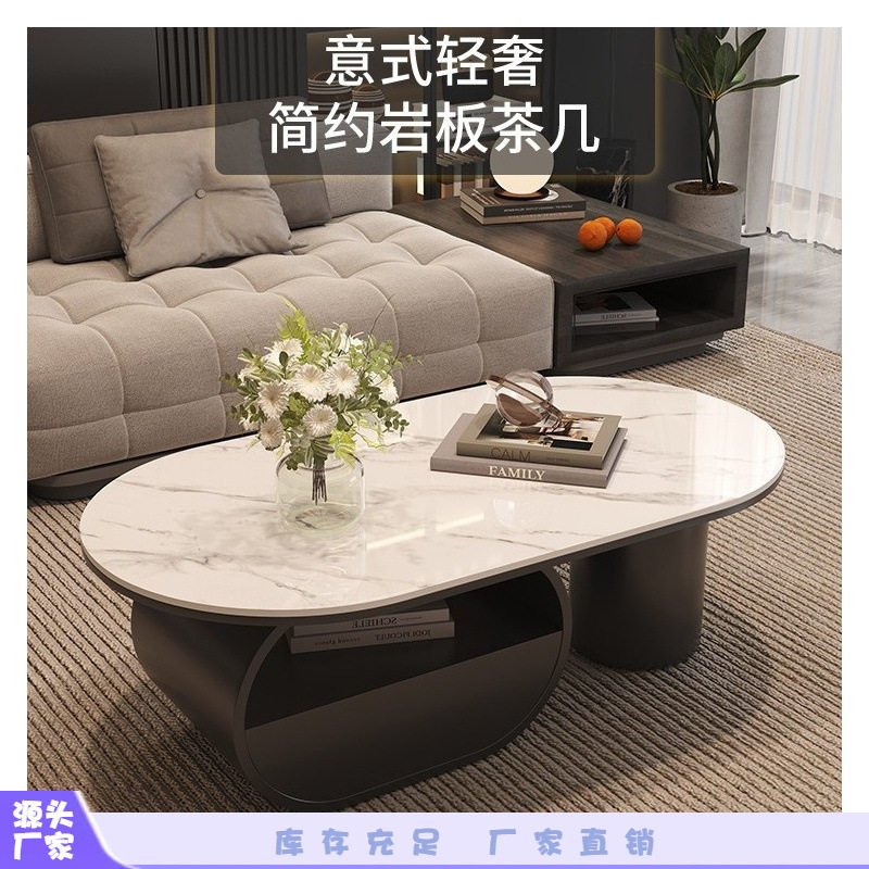 意式轻奢简约岩板茶几小户型椭圆形带抽屉电视柜客厅家用创意组合