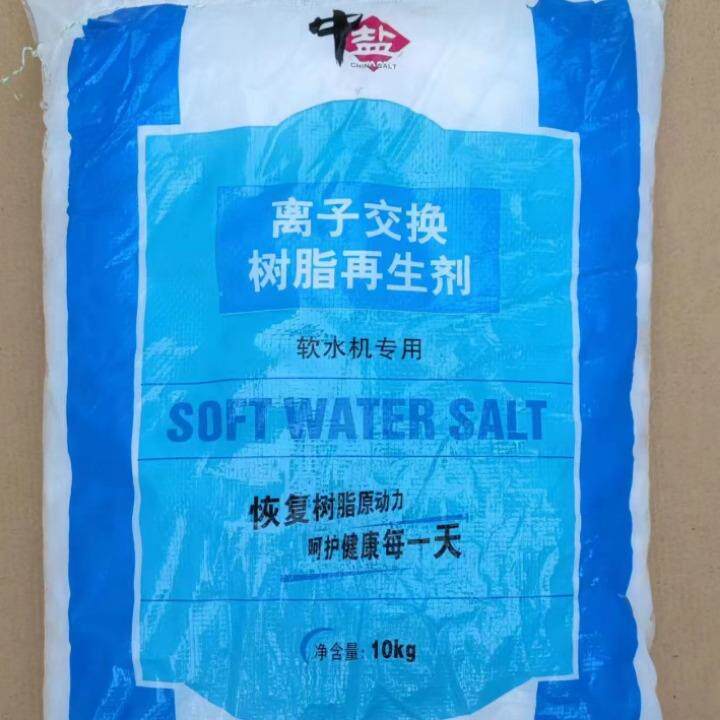 软水盐软化盐离子交换树脂再生剂家用软水机清洗专用盐工业盐