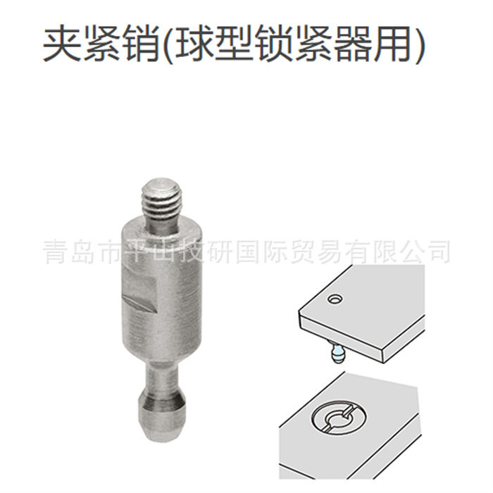 IMAO今尾球型锁紧器定位销夹具