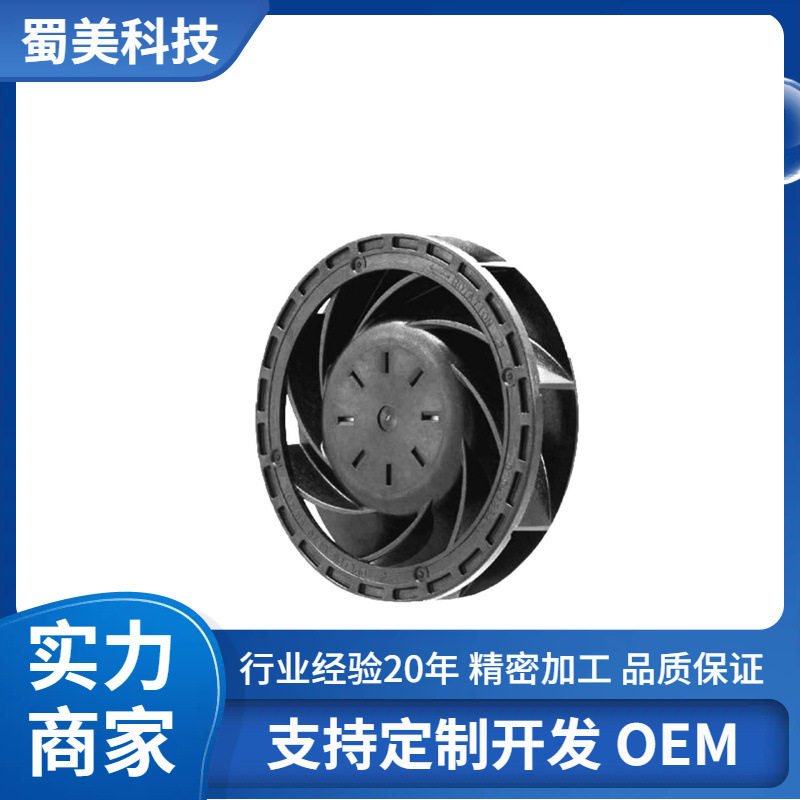 7020防水净化器低噪音后倾式涡轮式直流离心风机风扇变频节能高效