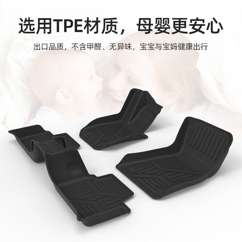 欧拉好猫TPE脚垫2021-2023