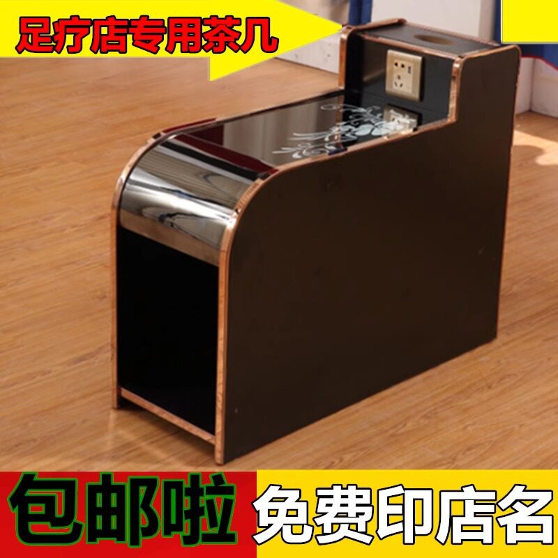 现代简约美容院足浴沙发茶几
