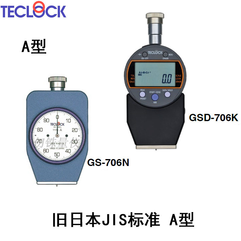 得乐TECLOCK旧日标橡胶硬度计GS-706NGSD-706K A型数显橡皮硬度计