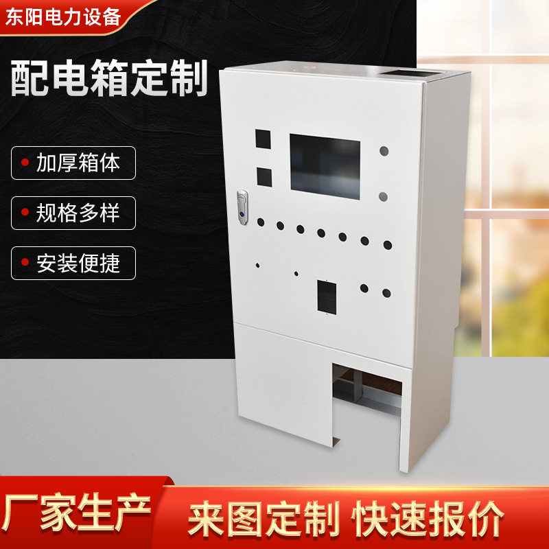 带底座基业箱外壳 不绣钢配电箱工地低压开关控制柜电源动力柜