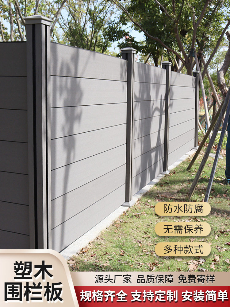 户外庭院防腐环保塑木围栏
