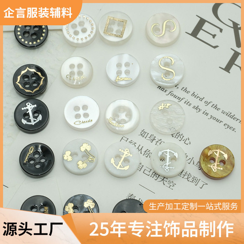 四眼两眼树脂纽扣圆形小纽扣复古印花黑色钮扣高档珠光金色纽扣