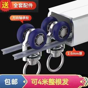 静音轨道轴承 特厚铝合金窗帘轨道滑轮滑轨滑道直弯导轨单双顶侧装