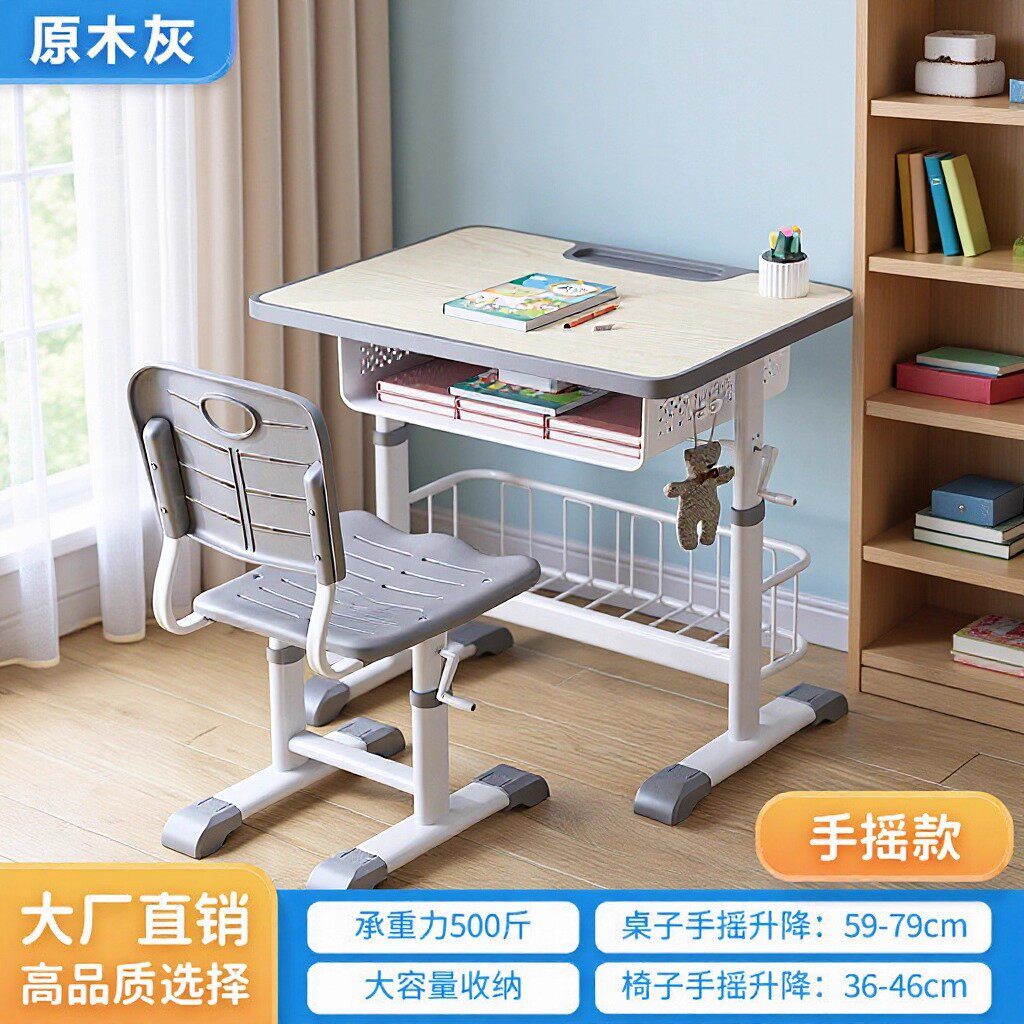 儿童学习桌小学生写字作业书桌子可升降家用培训班学校课桌椅套装
