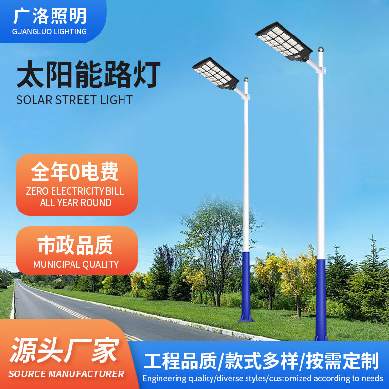 高亮led型太阳能路灯户外马路公园小区通道照明灯乡村路灯户外灯