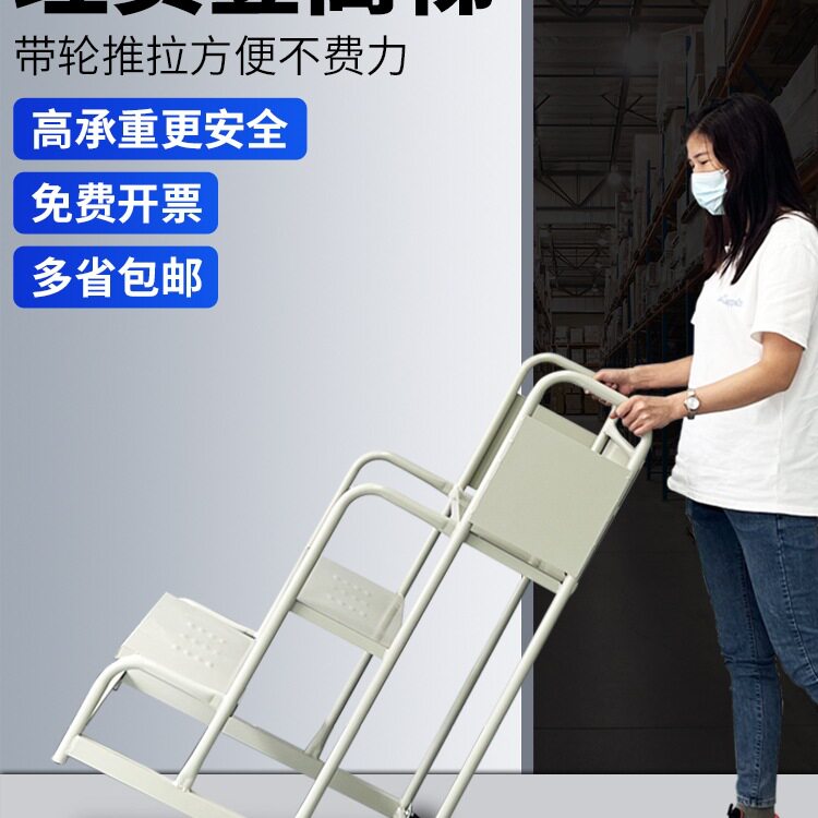可移动平台仓库理货登高车超市三四步梯货架取货阁楼爬梯家用梯子