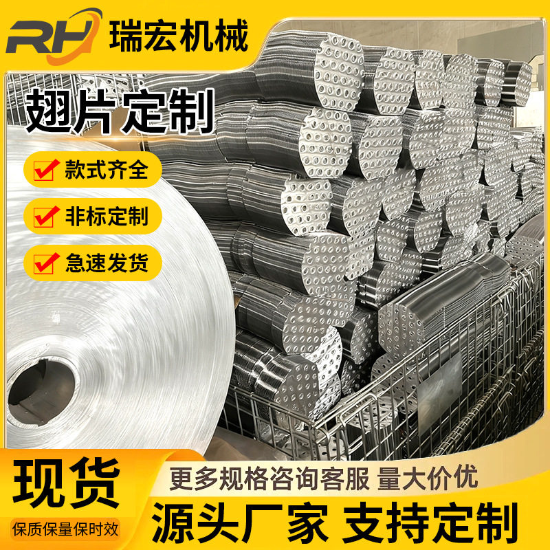 换热器铜管铝翅片电热管散热片翅片管蒸汽散热器冷却管镀锌板翅片