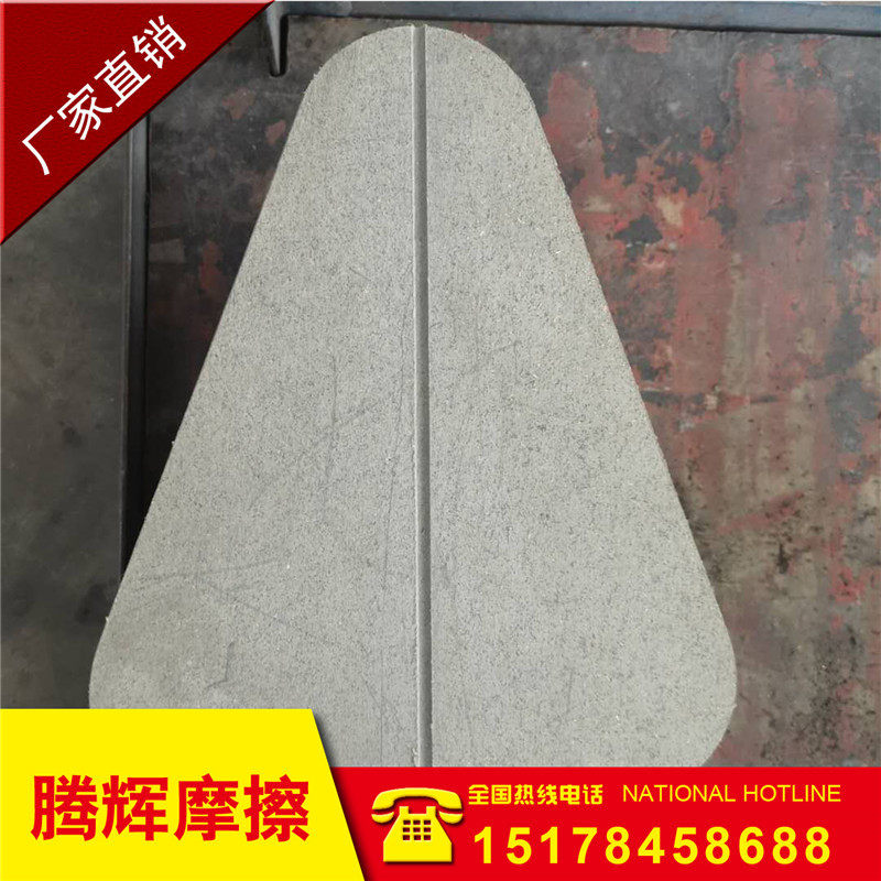 江苏扬州锻压热模锻(德国舒勒冲压)进口陶瓷专用三角形摩擦块