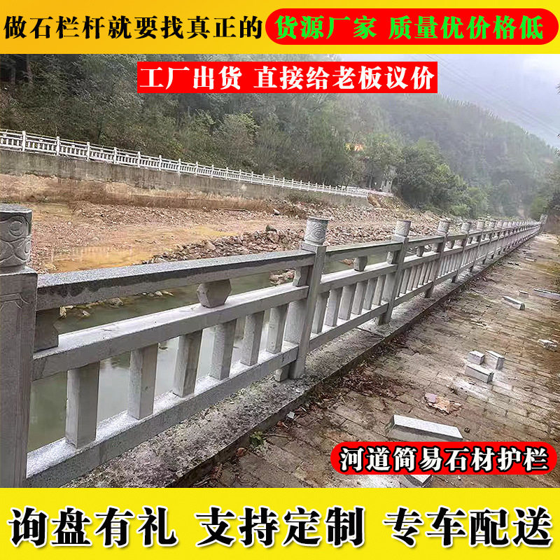 祠堂石头护栏阳台石雕栏板扶手大理石桥围栏板匠造景观装饰