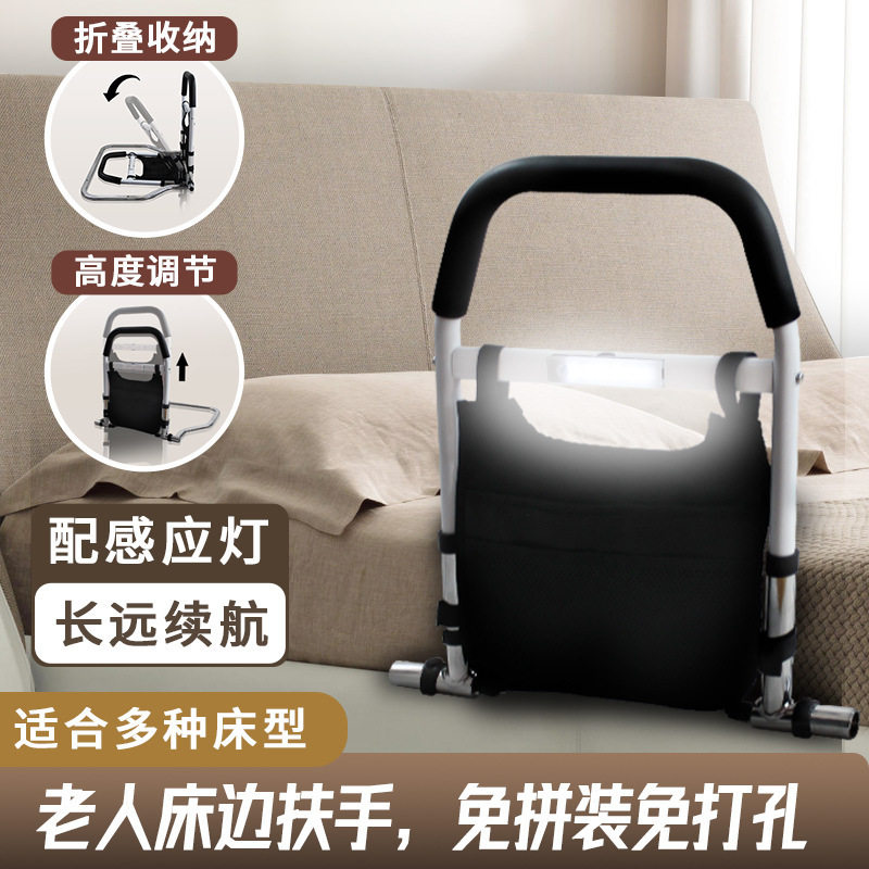 带灯床边扶手可折叠栏杆家用