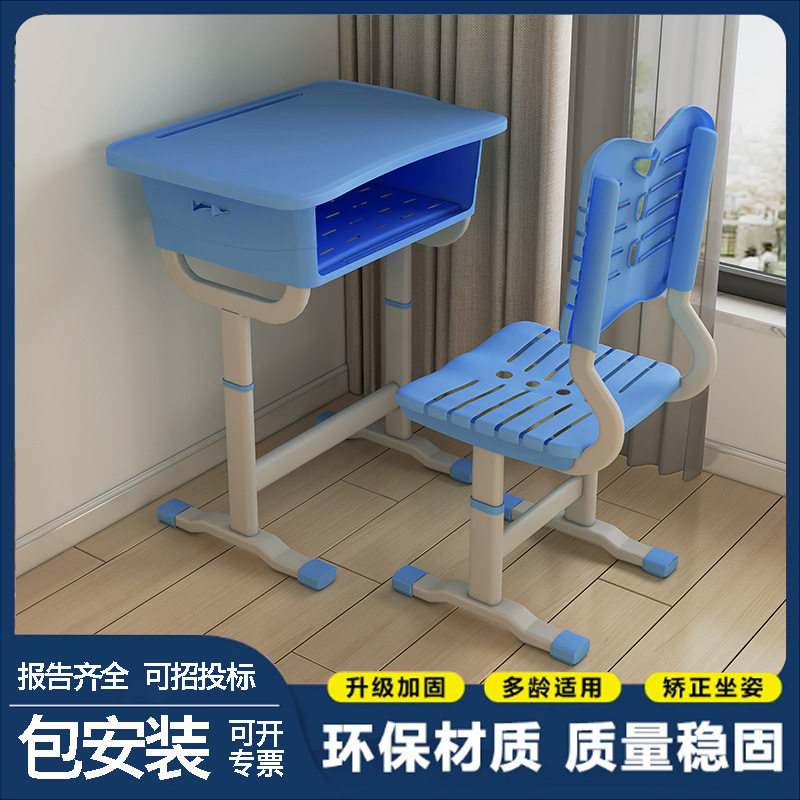 学校课桌椅套装双柱可升降教室课桌椅批发定制校用学习桌椅校具凳