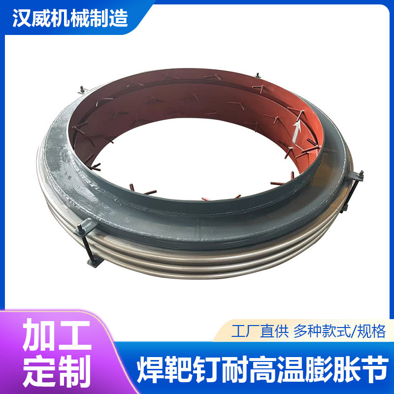 焊靶钉耐高温膨胀节厂家现货供应310S不锈钢波纹补偿器可订置
