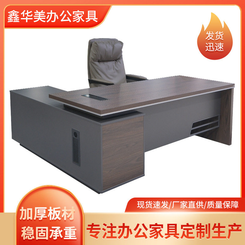实木皮烤漆办公家具大班台大气办公室桌椅组合办公桌老板桌总裁桌